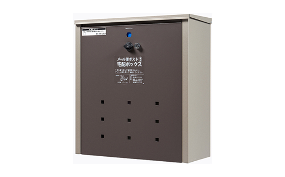 [グリーンライフ] 大容量で戸建てにも好評 宅配ボックス＆スタンドセット【100P008】