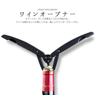 ワインオープナー キッチン用品 新生活 燕三条製 [プリンス工業] 【020S032】