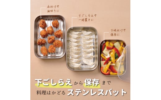 角型バットセット大 シンプルで使いやすい ステンレス製 ふた付き キッチン用品【010P147】