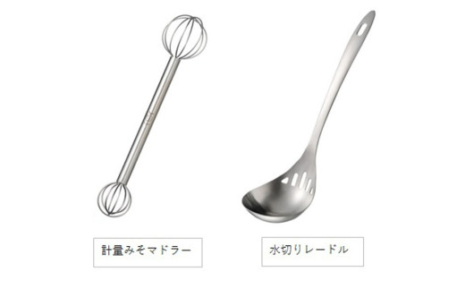 計量みそマドラー&水切りレードルセットステンレス製キッチンツール 味噌計量マドラー [leye] 【010P160】