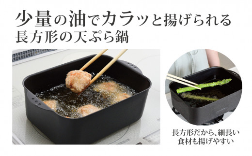 天ぷら鍋角型ワイド アミ･フタ付 スクエア型 IH対応 ガス対応 キッチンツール キッチン用品 調理器具 調理用品 アーネスト 揚げ物 フライ 唐揚げ 日本製 燕三条製【010S084】