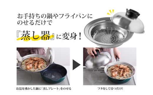 のせるだけで簡単蒸し器18～20cm 新生活 一人暮らし 【010S087】