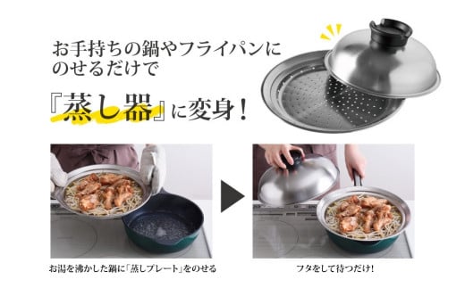 のせるだけで簡単蒸し器20～22cm 新生活 一人暮らし 【010S088】