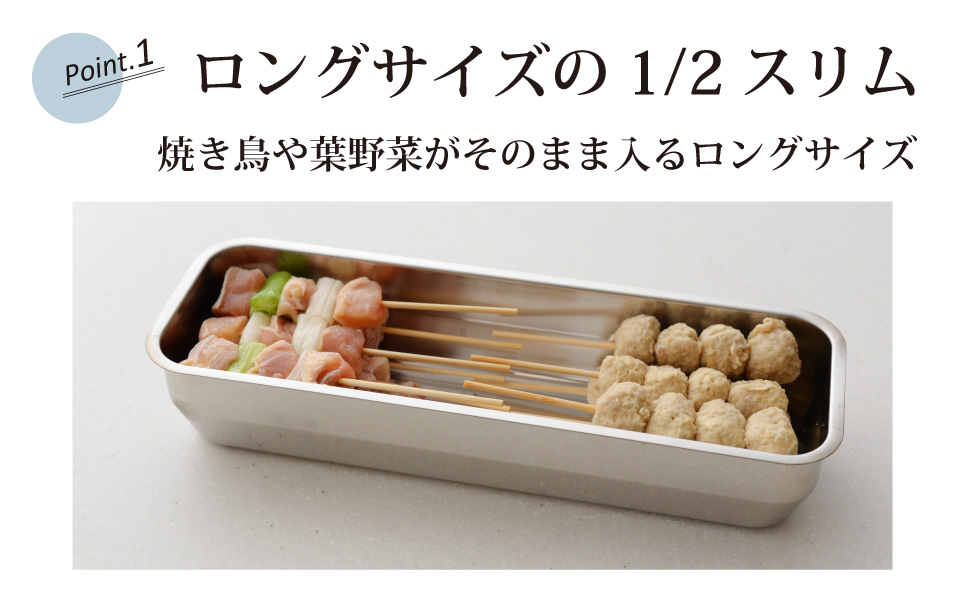 お料理はかどる角バット・角ザルセット 1/2スリムサイズ 新生活 一人暮らし 【010S090】