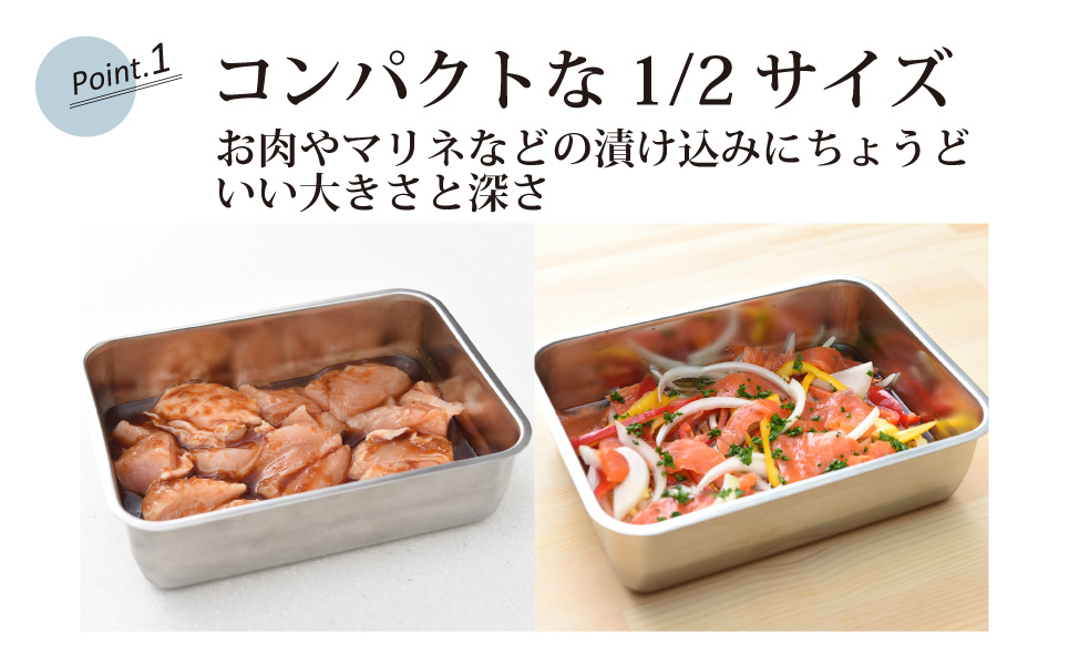 お料理はかどる角バット・角ザルセット 1/2サイズ 新生活 一人暮らし 【010S091】