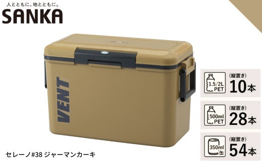 レジャークーラー バン セレーノ#38 ジャーマンカーキ クーラーボックス 大型 大容量 ショルダーベルト付 保冷力 アウトドア用品 キャンプ用品 部活 フィッシング用品 SANKA サンカ vent【010S330】