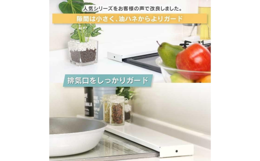 arte 排気口カバーフラット 幅75cmタイプ ホワイト キッチン用品 燕三条製 [川口工器]【010S421】