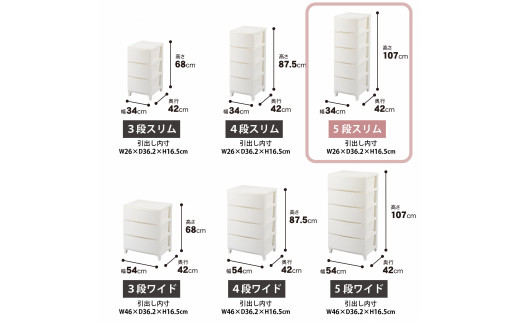 収納チェスト ルームスシェード 345 幅34cm 5段 ブラウン 収納棚 キャビネット 収納ボックス 衣類収納 衣装ケース 引出し収納 ルームチェスト 新生活 一人暮らし 【011S022】