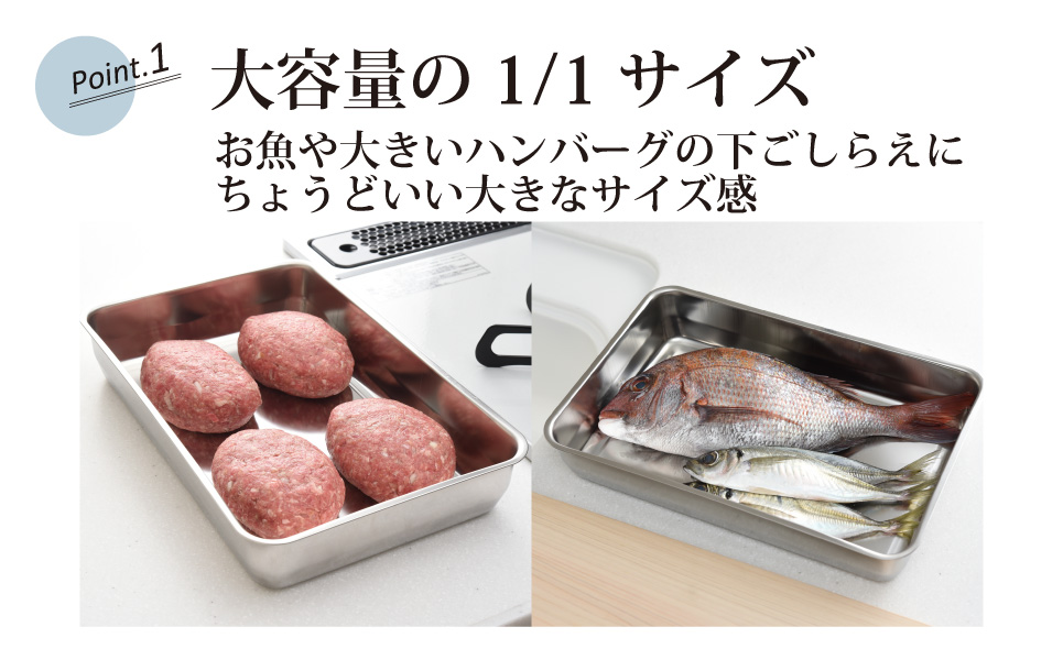 お料理はかどる角バット・角ザルセット 1/1サイズ 新生活 一人暮らし 【011S035】