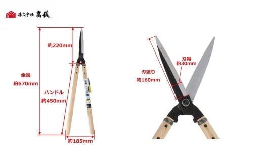 鋼典 全鋼ダブル焼入刈込鋏 165mm 刈込ばさみ 園芸 庭仕事 ガーデニング 園芸用品 剪定ばさみ 剪定鋏【011S036】