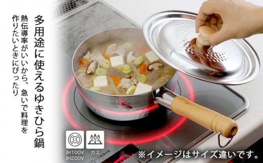 プロモデル槌目ゆきひら鍋20cm フタ付 IH対応 雪平鍋 キッチン用品 燕三条製 新生活 一人暮らし【012S106】