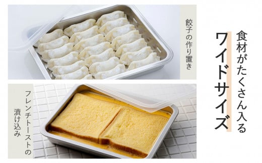 蓋付ステンレスバット ワイド２個組 キッチン用品 燕三条製 新生活 一人暮らし 下村企販【012S108】