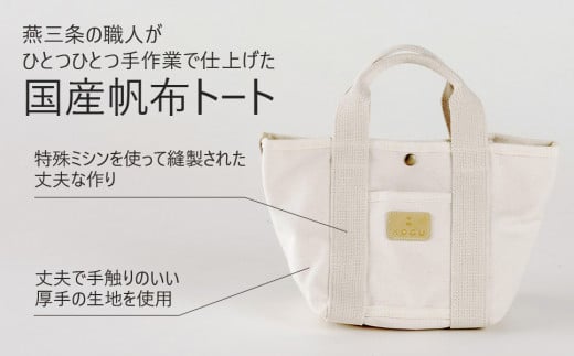 [KOGU] トートバッグ 無地 小物入れ お弁当入れ 珈琲考具 下村企販 【014S110】