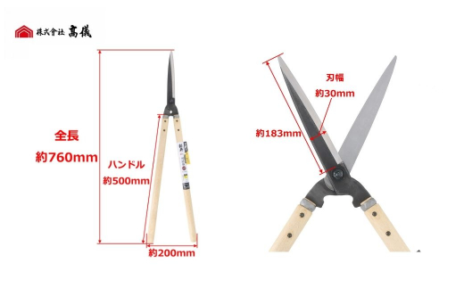 鋼典 全鋼ダブル焼入刈込鋏 195mm 刈込ばさみ 園芸 庭仕事 ガーデニング 園芸用品 剪定ばさみ 剪定鋏 【015S013】