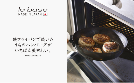 鉄両手フライパン30cm キッチン用品 燕三条製 新生活 一人暮らし [la base(ラバーゼ)] 【015S104】