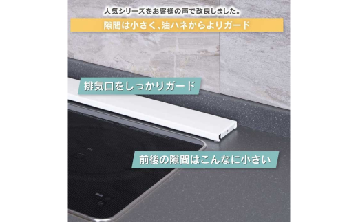 arte 排気口カバーフラット 幅90cmタイプ ホワイト キッチン用品 燕三条製 [川口工器]【015S109】