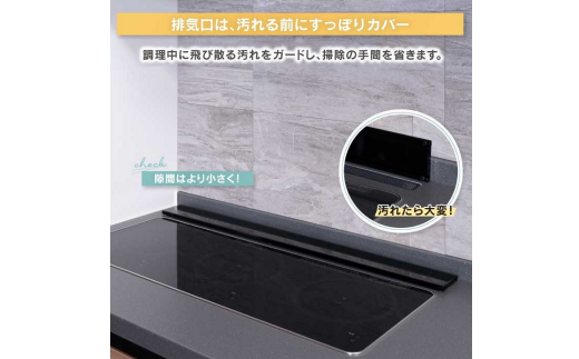 arte 排気口カバーフラット 幅90cmタイプ ブラック キッチン用品 燕三条製 [川口工器]【015S110】