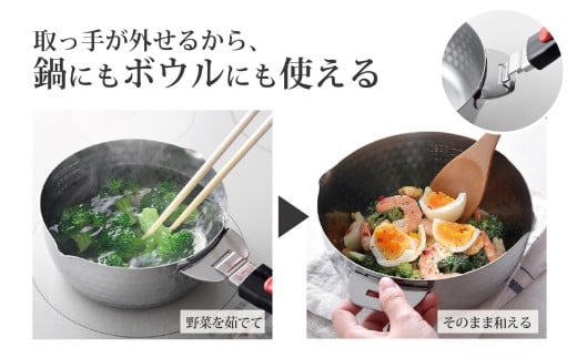 ボウルにもなる取っ手が外せる雪平鍋セット 燕三条製 アーネスト キッチンツール キッチン用品 調理器具 調理用品 新生活 一人暮らし 【017S036】