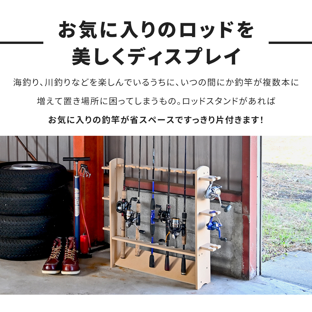 釣竿ラック シングル ロッドスタンド 釣り フィッシング 収納【018S014】