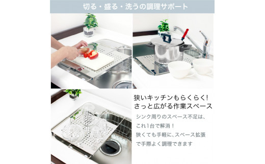 水切り兼用シンク上頑丈作業ボード ステンレス 調理台 水切りトレー 作業台 キッチン用品 燕三条製 [川口工器] 【020S045】