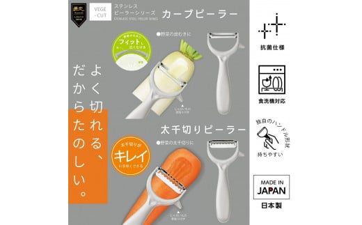 ピーラー・スライサー9点セット 調理器具 台所用品 キッチン用品 キッチンツール 【022S007】