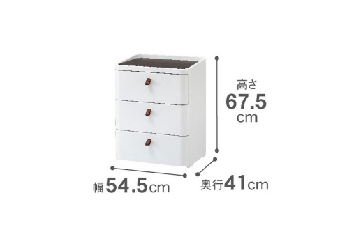 ロイヤルドロアー 543 幅54cm 3段 スリムタイプ アースホワイト squ+ 収納ケース 家具 キッチン 新生活 一人暮らし 【027S003】