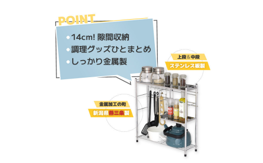 コンロサイドラック ハーフ棚＆フック シルバー コンロ 横 ラック サイド スリム 収納用品 キッチン用品 キッチンラック 隙間収納 頑丈 [川口工器] 【027S029】