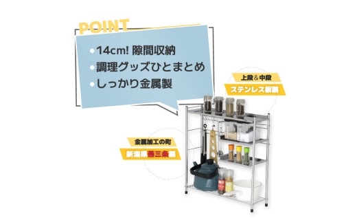 コンロサイドラック ハーフ棚2枚 シルバー コンロ 横 ラック サイド スリム 収納用品 キッチン用品 キッチンラック 隙間収納 頑丈 [川口工器] 【029S026】
