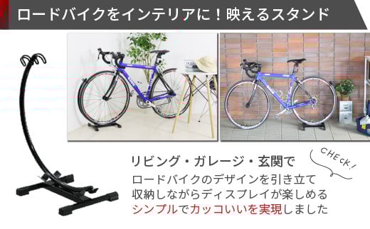 ロードバイクスタンド ブラック 組立不要 自転車スタンド サイクルスタンド 燕三条製 [川口工器] 【030S052】