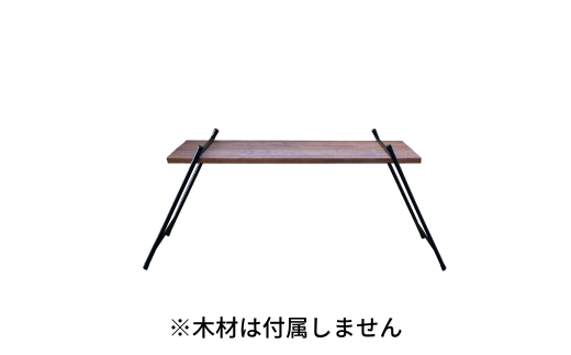 インテリアアイアンテーブル(脚のみ、木材は付属しません) ガレージ用品 インテリア用品 アウトドア用品 キャンプ用品 【033S034】