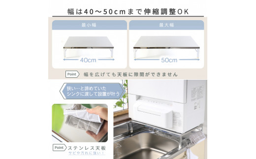 伸縮式食洗機ラック 幅40-50cm キッチン用品 シンクサイド [川口工器]【034S012】