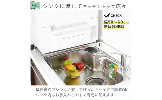 伸縮式食洗機台 【ロータイプ 幅 50～60cm 】 耐荷重50kg 食洗機台 食洗機置き台 シンクサイド キッチン用品 燕三条製 [川口工器] 【034S016】