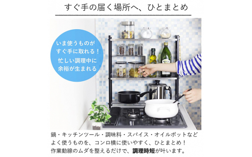 ステンレス棚 コンロサイドラック【arte】ヘアライン風 ブラック スリム キッチンラック 収納スペース 調味料ラック 収納棚 組立品 おしゃれ シンプル 省スペース 隙間収納 小物収納 燕三条製 [川口工器]【036S002】
