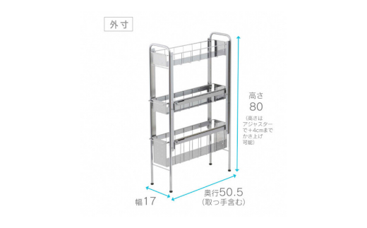 ランドリーサイドラック3段幅17cm ランドリー 洗濯機 横ラック 収納 隙間収納 すき間収納 ランドリー収納 ランドリーラック 洗面所収納 ステンレス スリム スライド 段差 燕三条製 [川口工器] 【037S028】