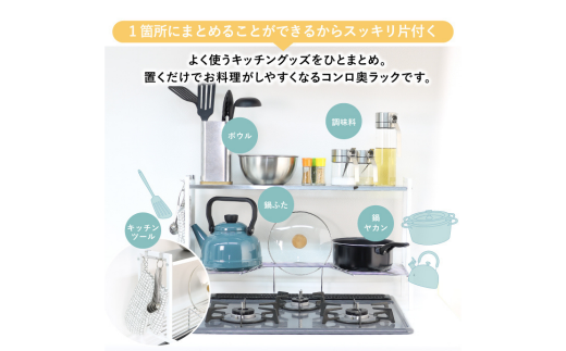 arteコンロ奥ラック 2段 幅70 ホワイト キッチン収納 スパイスラック 調味料ラック スパイス収納 コンロ ラック 収納用品 キッチン用品 燕三条製 [川口工器] 【040S036】