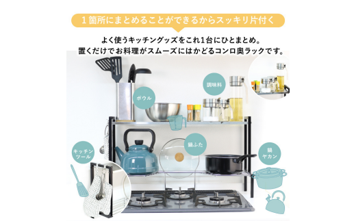 arteコンロ奥ラック 2段 幅70 ブラック キッチン収納 スパイスラック 調味料ラック スパイス収納 コンロ ラック 収納用品 キッチン用品 燕三条製 [川口工器] 【040S037】