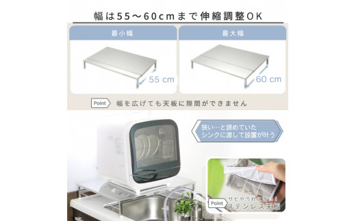 伸縮式食洗機ラック ワイドL 《幅55-60cm》 食洗機台 ステンレス製 シンクサイド 燕三条製 （アジャスター付） [川口工器] 【042S005】