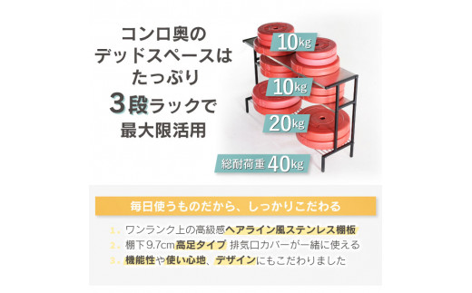 arte(アルテ) ステンレス棚 コンロ奥ラック 3段 幅70 ブラック スリム キッチンラック 収納スペース 調味料ラック 収納棚 組立品 おしゃれ シンプル 省スペース 隙間収納 小物収納 燕三条製 [川口工器] 【043S010】