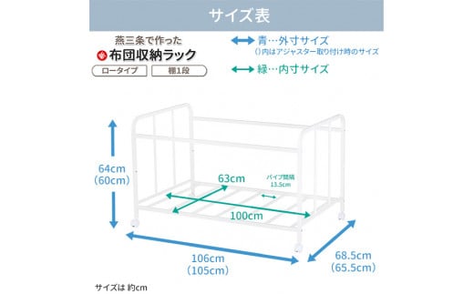 布団収納ラック ロータイプ1段 布団 ふとん収納 ウォークインクローゼット 整理棚 押し入れ収納 シンプル 燕三条製 （キャスター付） [川口工器] 【043S011】