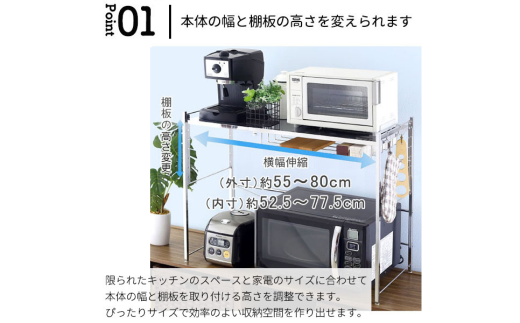 幅伸縮家電ラック 1段スリム スチール ステンレス 幅55 幅60 幅70 幅80 耐荷重30kg 台所 収納 ラック レンジ上 伸縮 棚 シェルフ 電子レンジ カウンター上収納 ステンレス [川口工器] 【043S026】
