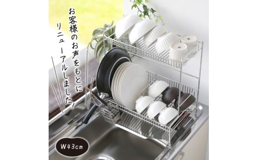 シンクに渡せる水切りラック2段 幅43cm 水切りかご 水切りカゴ 水切りバスケット キッチンツール キッチン用品 シンクサイド 収納棚 収納スペース 大容量 耐荷重30kg 燕三条製 [川口工器]【047S009】