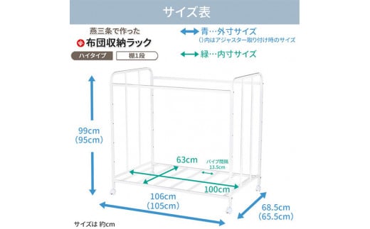 布団収納ラック ハイタイプ1段 布団 ふとん収納 ウォークインクローゼット 整理棚 押し入れ収納 シンプル 燕三条製 （キャスター付） [川口工器]【050S010】
