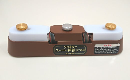ダイヤモンド包丁研ぎ器 [スーパー快速包丁研師 神技] キッチン用品 シャープナー 【051S001】