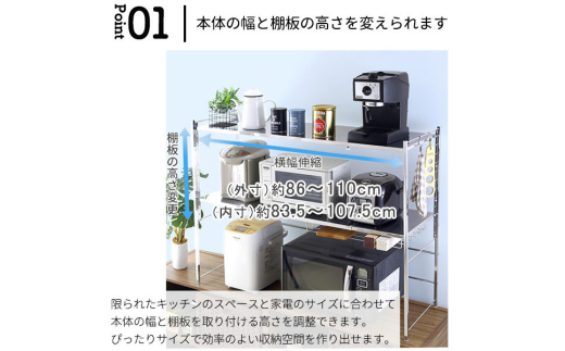 幅伸縮家電ラック 2段ワイド スチール ステンレス 幅86 幅90 幅100 幅110 耐荷重50kg 台所 収納 ラック レンジ上 伸縮 棚 シェルフ 電子レンジ カウンター上収納 ステンレス [川口工器]【066S005】