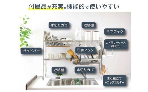 シンク上伸縮水切り2段BS2個ワイド 水切り 水切りかご 水切りカゴ 水切り籠 水切りバスケット オールステンレス 大容量 シンク上 シンクサイド ディッシュラック 燕三条製 [川口工器] 【077S003】
