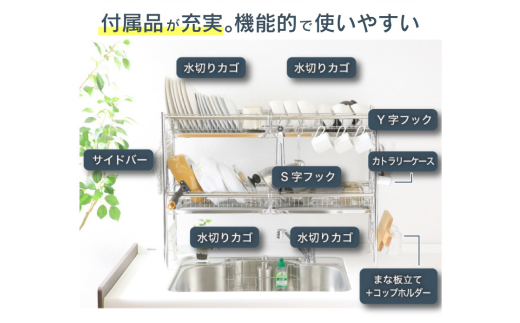 シンク上伸縮水切り2段BS4個ワイド 水切り 水切りかご 水切りカゴ 水切り籠 水切りバスケット オールステンレス 大容量 シンク上 シンクサイド ディッシュラック 燕三条製 [川口工器] 【087S004】