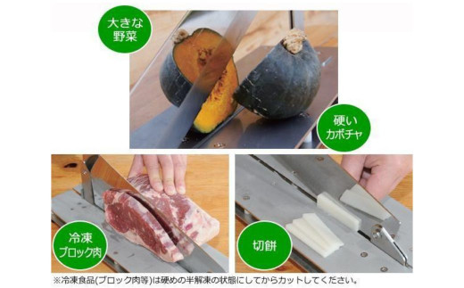 ステンレス 押し切り包丁 かぼちゃ 冷凍食品 切餅 丸洗い可能 【088S005】
