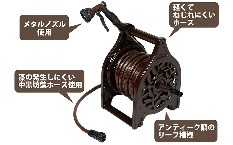 [グリーンライフ] アルミ鋳物ホースリール 25ｍ ブラウン【033P002】