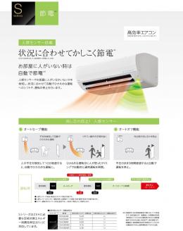 [コロナ] エアコン 本体のみ（工事別）10畳用 単相100V CSH-S28AR(W) 省エネ&清潔機能充実 リララSシリーズ【466P001】