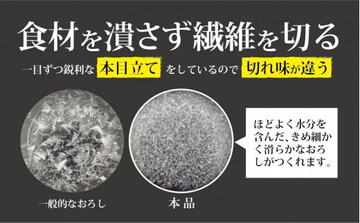 ステンレス製おろし金 ふわっとおろしてみま専科 調理器具 キッチン用品 燕三条製【010P091】